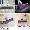 שואב אבק Shark- מערכת ריקון וטעינה אוטומטית Shark Detect pro -IW3613