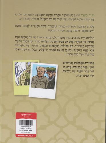 גבור כארי
