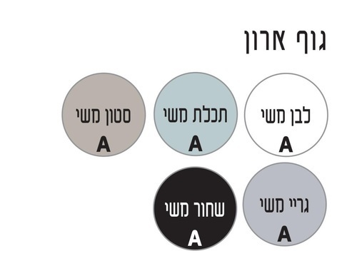 ארון נטילת ידיים  סטריפ בוצ'ר + כיור מונח במתנה
