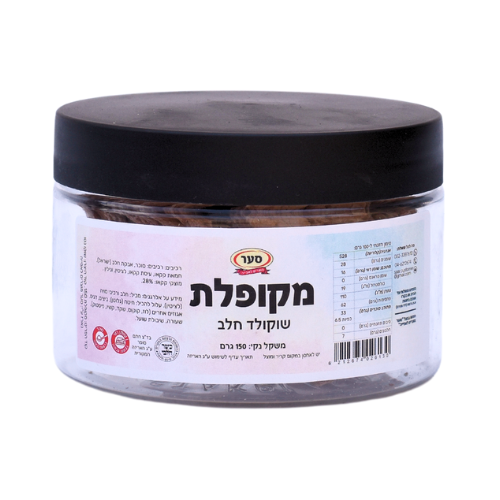 שוקולד מקופלת חלב 150 גרם