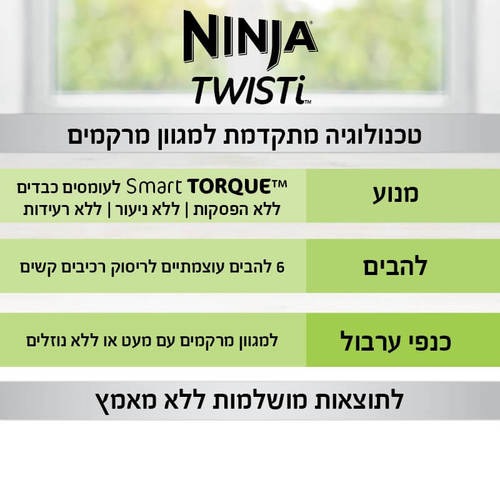 בלנדר נינג'ה CB153 - דיגיטלי 2 ב-1100W 1 עם 2 כוסות - אחריות שריג 5 שנים 