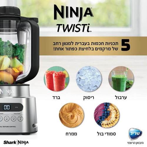בלנדר נינג'ה CB153 - דיגיטלי 2 ב-1100W 1 עם 2 כוסות - אחריות שריג 5 שנים 