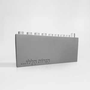 חנוכייה זקופה "הנרות הללו" | בטון