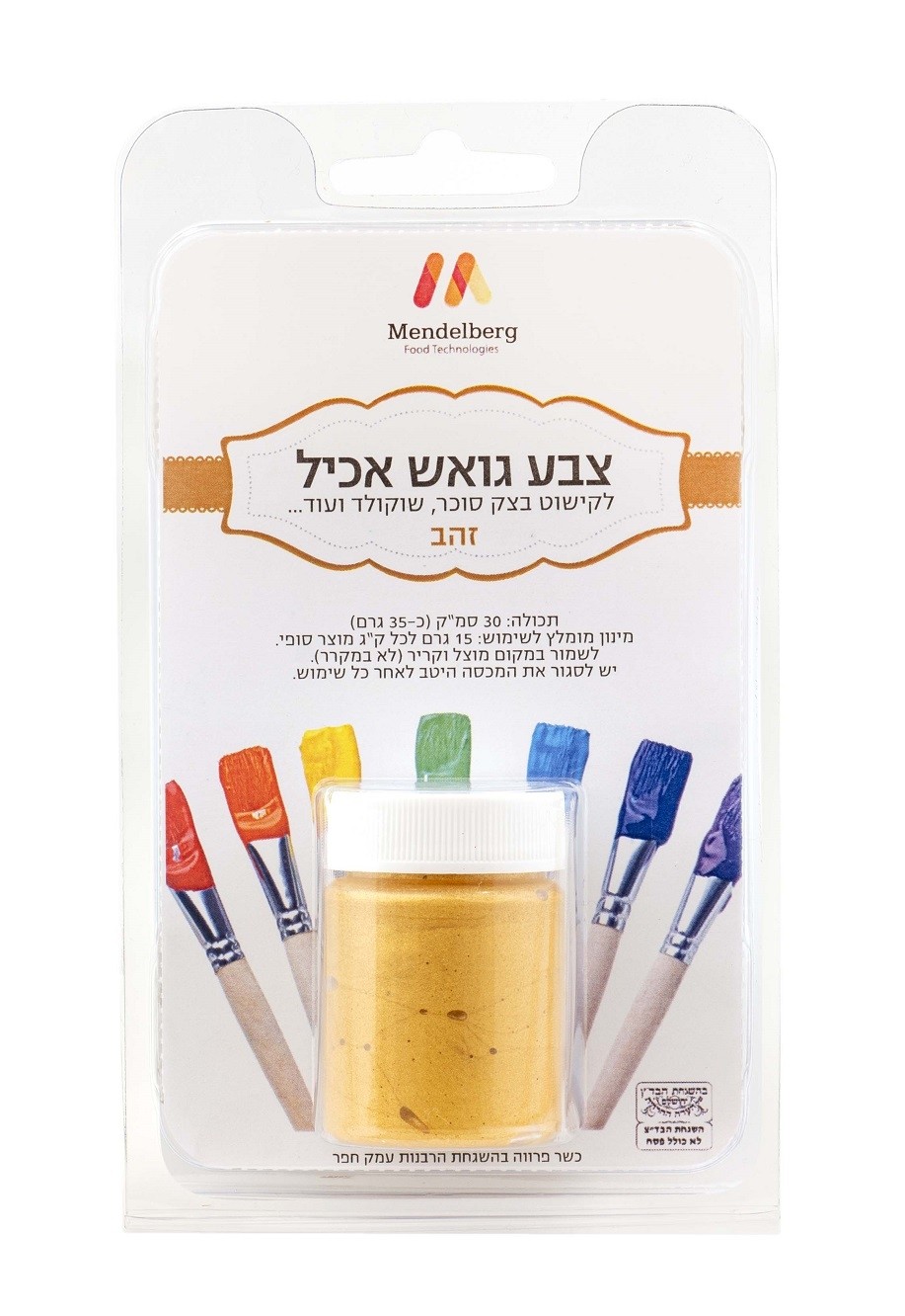 צבע גועש זהב