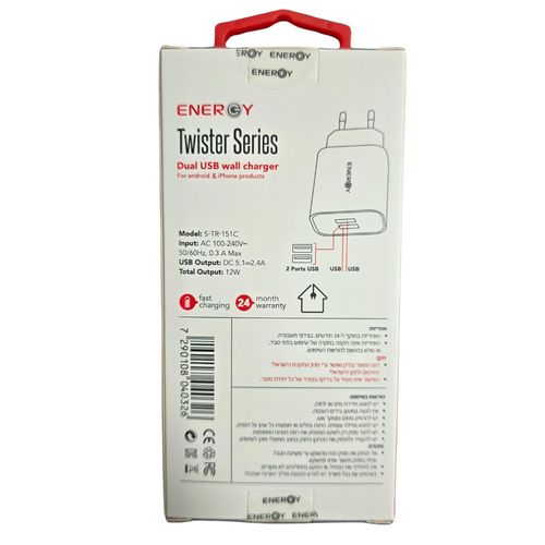 ראש מטען לבית עם 2 יציאות Energy - 12W USB