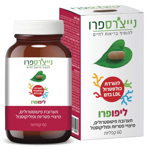 ליפופרו נייצ'רס פרו -שלישייה