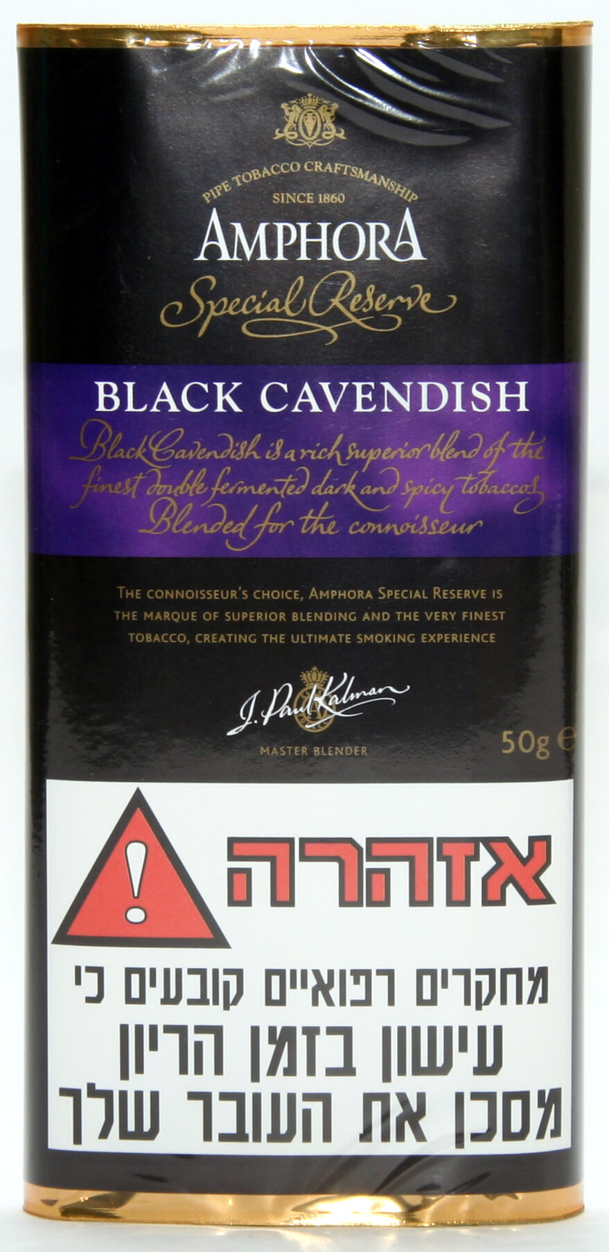 טבק למקטרת אמפורה בלק קוונדיש