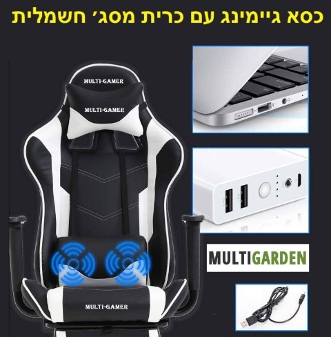 כסא גיימינג Multi Garden Multi Gamer