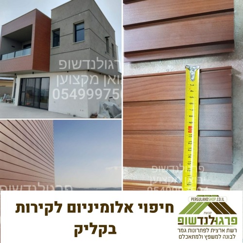 פרופיל חיפוי חכם המדגים 3 פסים של 4 ס