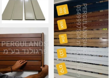 פרופיל הייטק 11 - רב תכליתי , להצללה , גידור , הסתרה ועוד 
