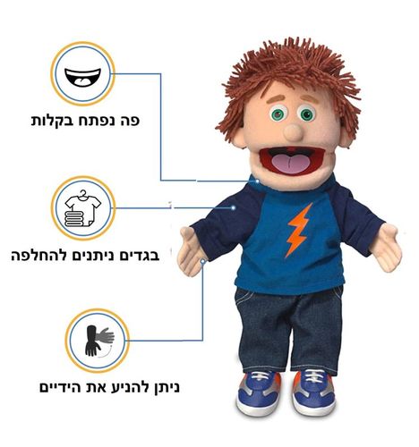 בובת ילד טומי SP3771