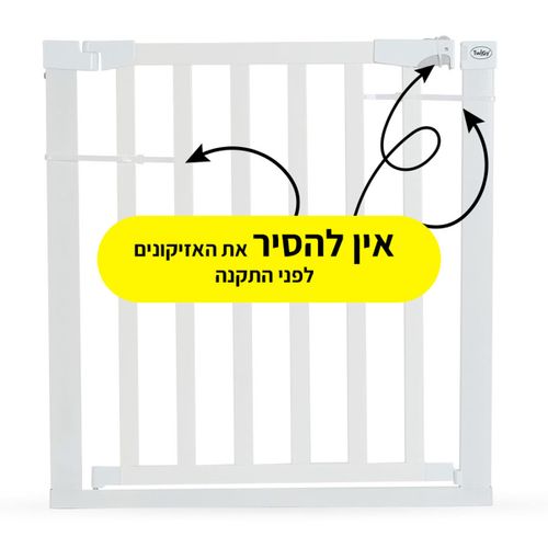 שער בטיחות GateGuard