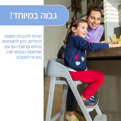 כיסא אוכל גבוה Crescendo UP Highchair