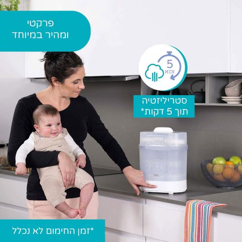 סטריליזטור חשמלי 3 ב- 1