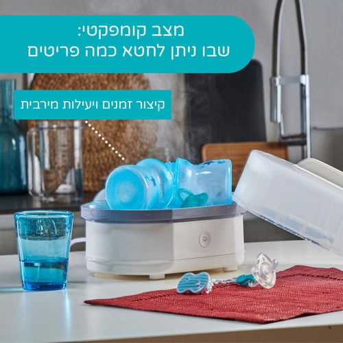 סטריליזטור חשמלי 3 ב- 1