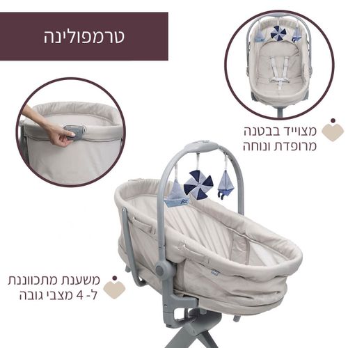 עריסה 5 ב-1 Baby Hug Pro