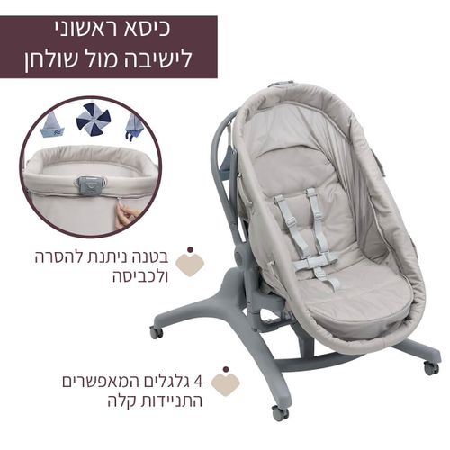 עריסה 5 ב-1 Baby Hug Pro