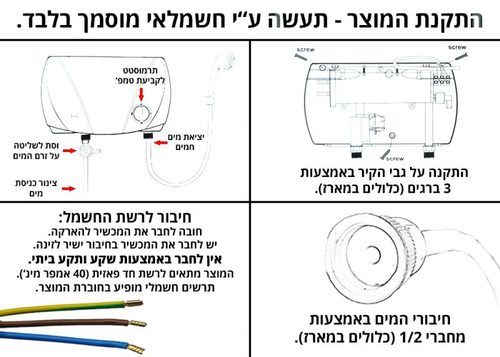 מחם מים מיידי למקלחת 5.5KW