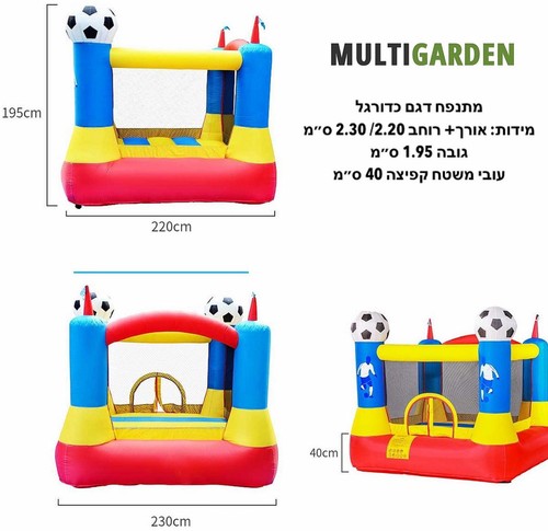מתקן מתנפח לגינה דגם כדורגל Multi Garden 62026
