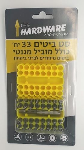 סט ביטים מקצועי לברגי בטחון 33 יח (עם חור) גומי צהוב