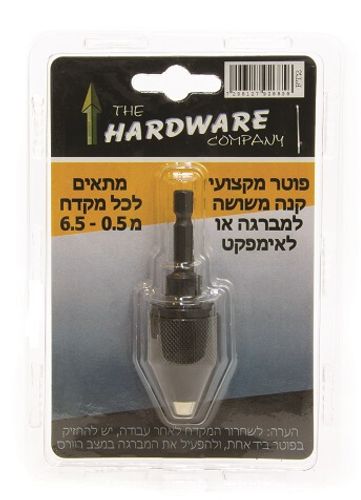 פוטר אוטומטי מקצועי למקדח עד 6.5 מ''מ עם מתאם למברגה