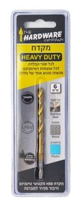 מקדח HSS HEAVY DUTY טיטניום , 6 מ"מ,1 יח