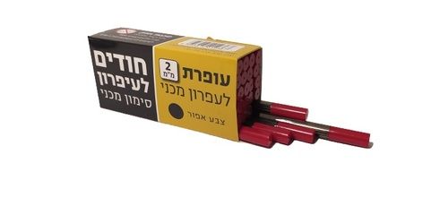 חודים שחורים לעיפרון מכני  2 מ
