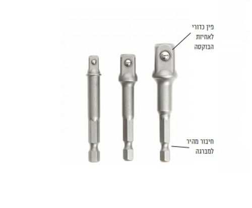 סט 3 מובילים לבוקסה עם חיבור מהיר למברגה,