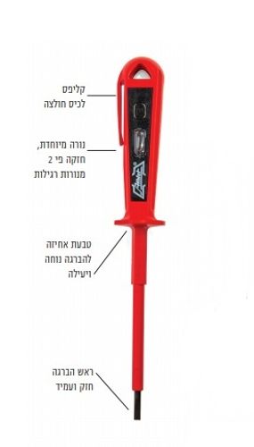 טסטר אדום ארוך אטלט גרמניה
