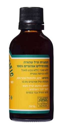 תמצית וניל אורגנית טהורה 50 מ