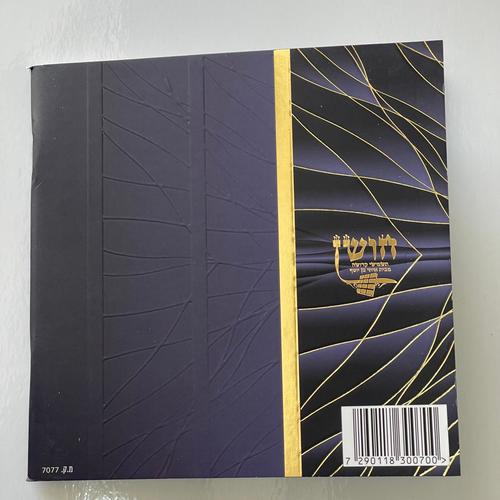 סדר הדלקת נרות חנוכה - דגם ברקים