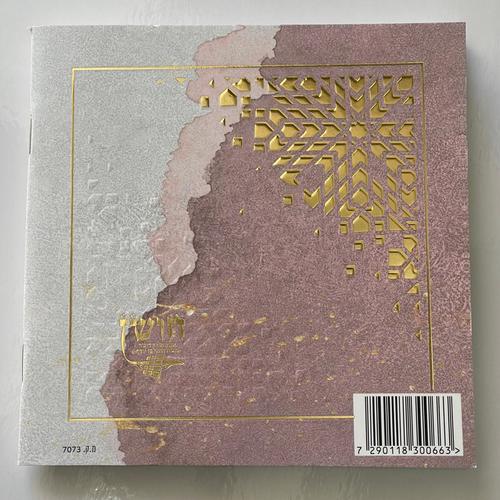 סדר הדלקת נרות חנוכה 