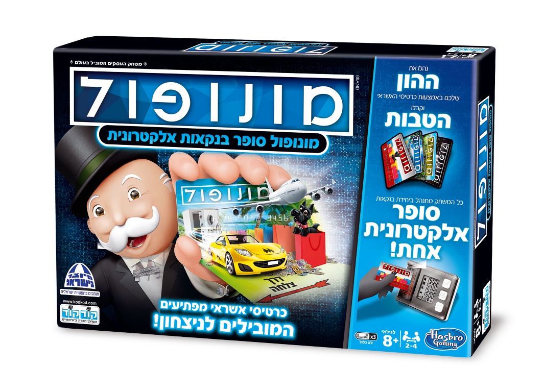 מונופול אשראי סופר בנקאות אלקטרונית