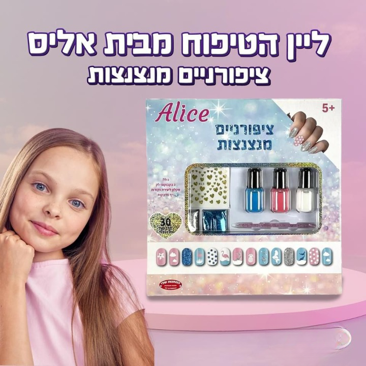 ציפורניים מצנצנות
