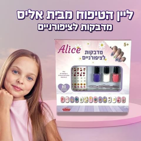 מדבקות לציפורניים