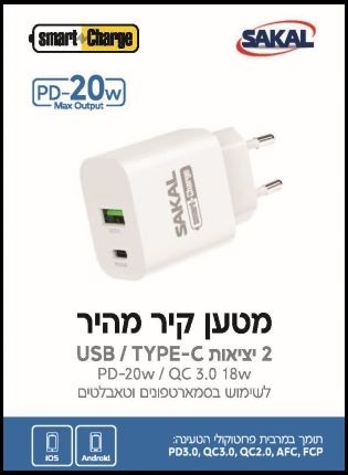 מטען חשמל מהיר 20W עם 2 יציאות USB + TYPE-C