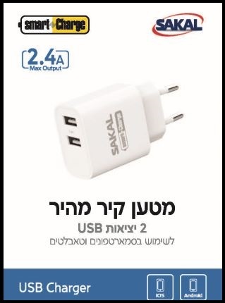 מטען USB עם 2 יציאות