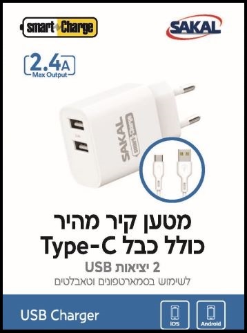מטען חשמל TYPE-C.