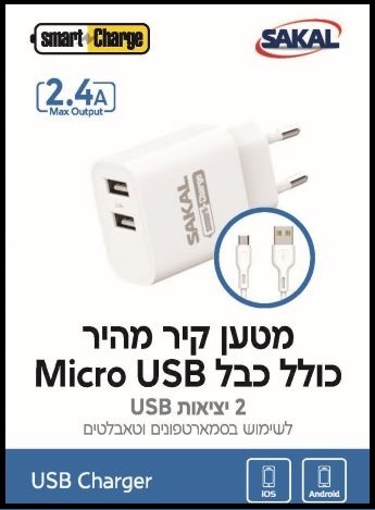 מטען חשמל מיקרו USB.