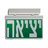 שלט יציאה TULIP DALI2 NISKO