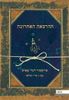 ההרצאה האחרונה (יד 2 עטיפה קרועה) - רנדי פאוש