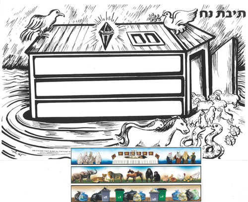 יצירה תיבת נח לצביעה והדבקה