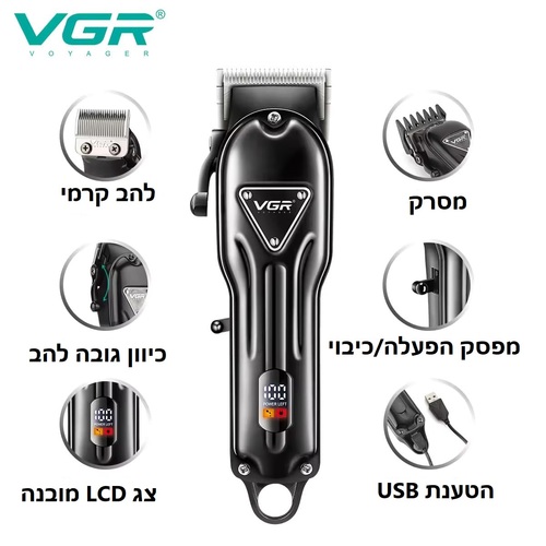 מכונת תספורת נטענת VGR V-051