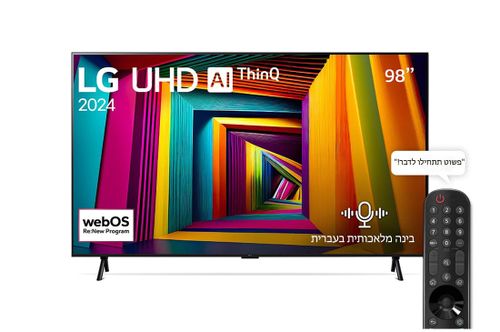 טלוויזיה חכמה 98 אינץ' LG UHD 98UT90006LA