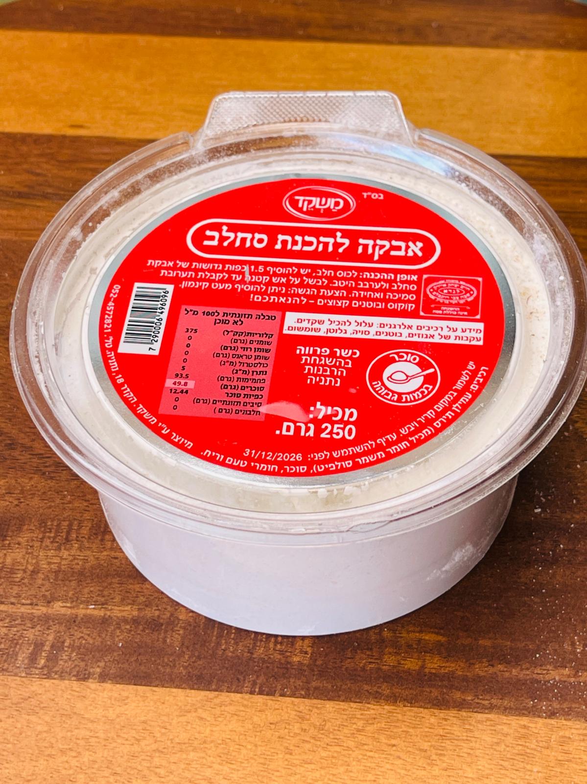 אבקה להכנת סחלב  - 250 גרם