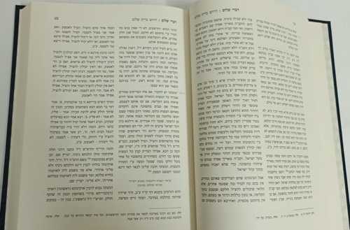 דברי שלום ב