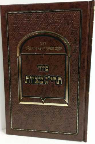 סדר תרי