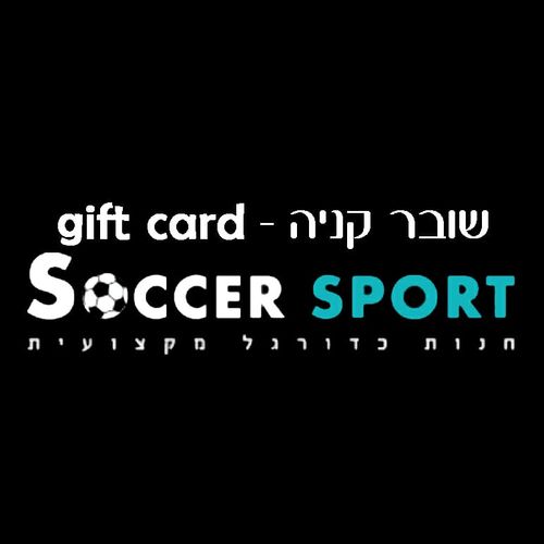 שובר קנייה gift card