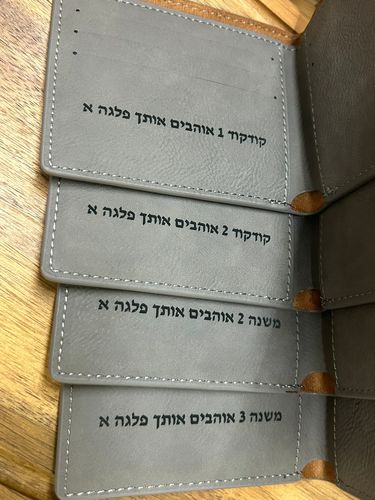 ארנק עור  עם חריטה של סמל יחידה