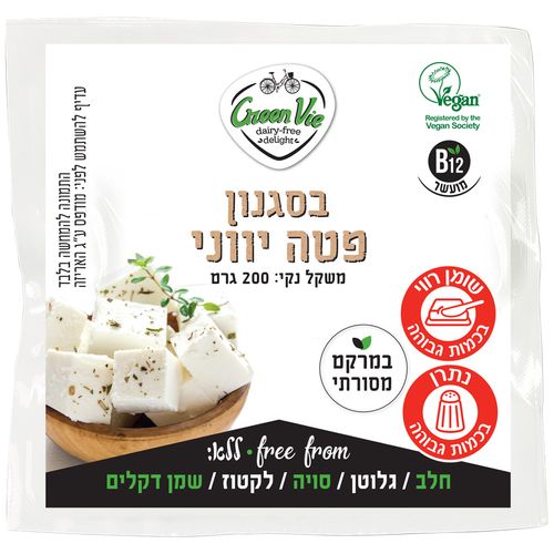 גרין וי בסגנון פטה יוונית